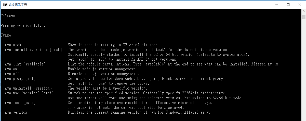 Node.js - Install(nvm)