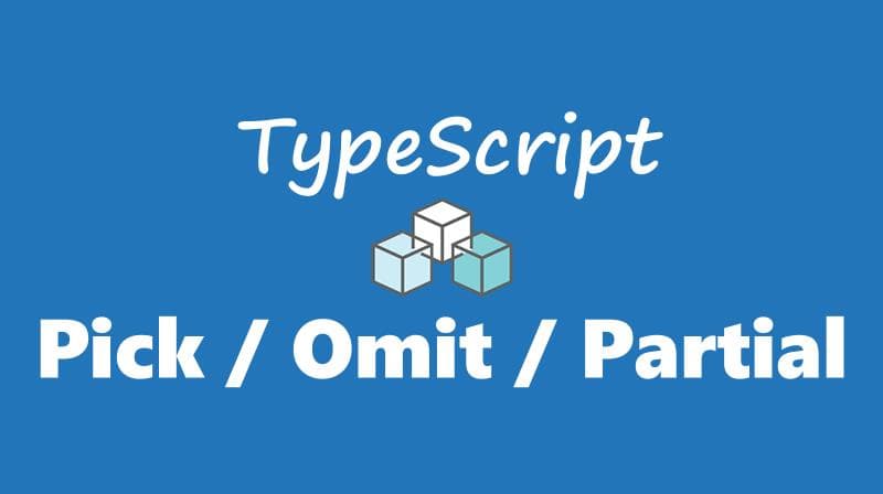 TypeScript - 在 interface 中理解 Pick, Omit, Partial, Intersection Types